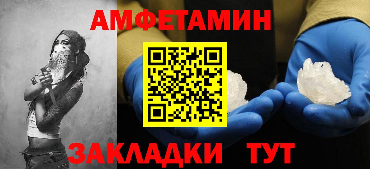 Амфетамин Розовый Сорочинск