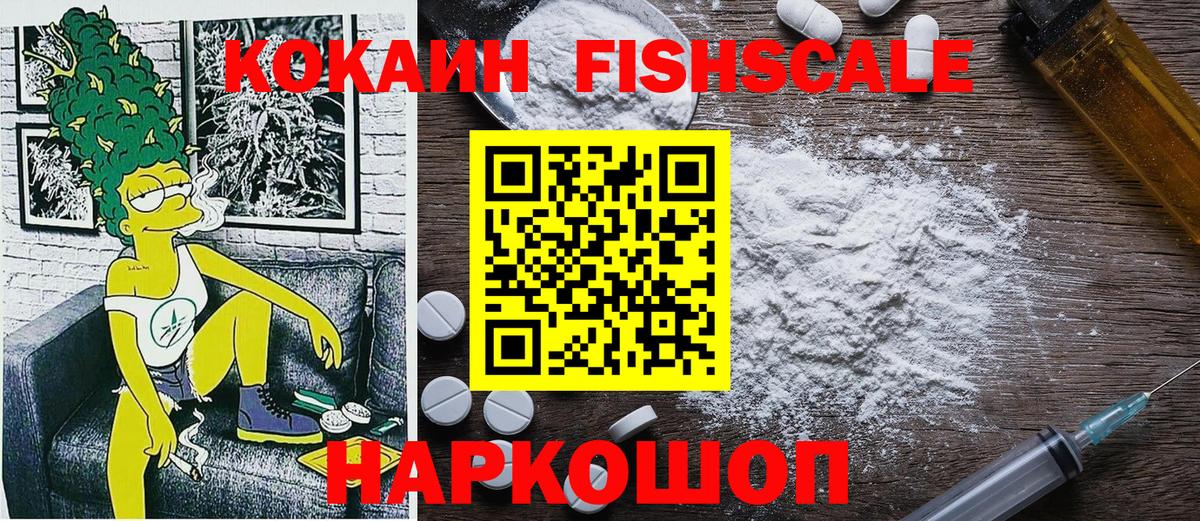 Cocaine Перу Сорочинск