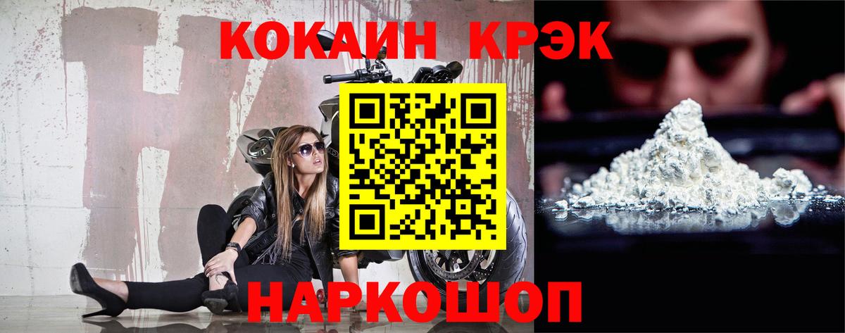 COCAIN  Вход с VPN  Кокаин Перу  Сорочинск  COCAIN Columbia 