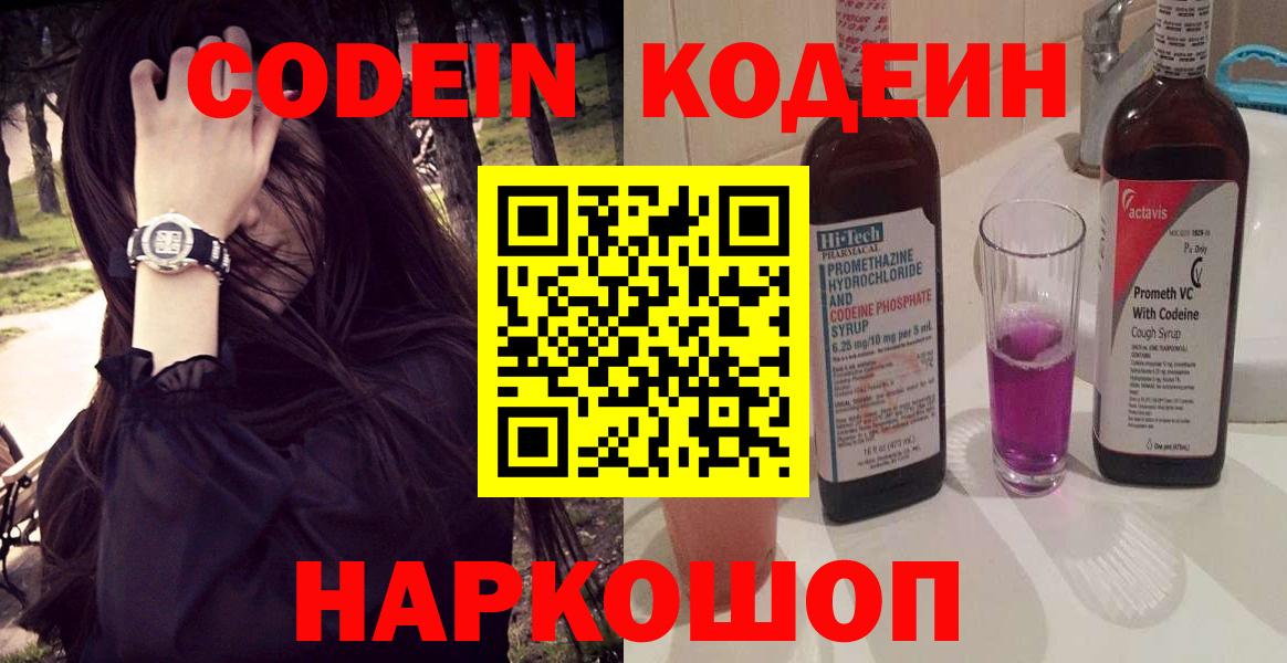 Сорочинск  наркота  Вход с VPN  Codein Purple Drank 