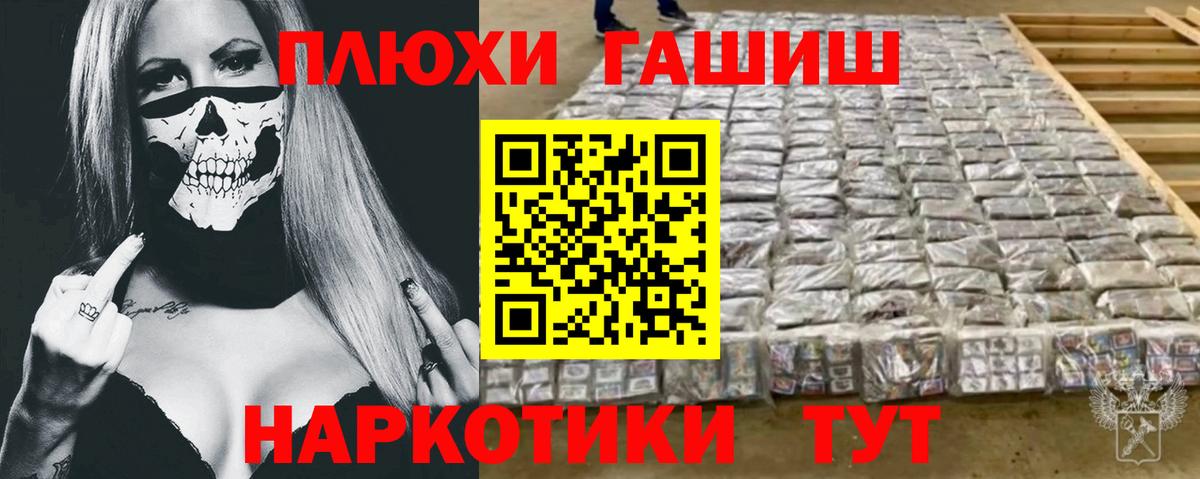Сорочинск  ГАШИШ гашик  Вход с VPN 