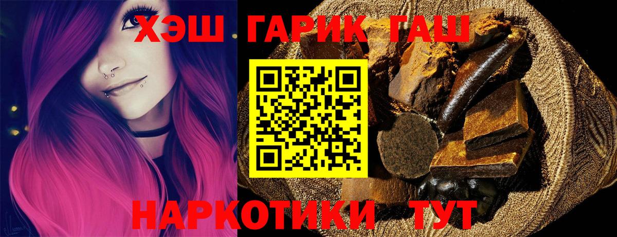 ГАШИШ индика сатива Сорочинск