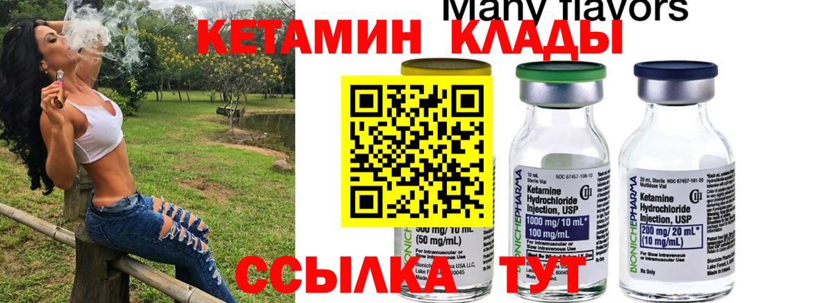 Кетамин ketamine Сорочинск