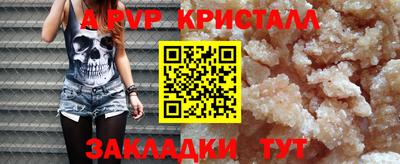 apvp Можайск