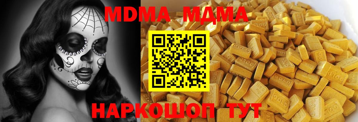 MDMA кристаллы  MDMA  Сорочинск  Вход с VPN 