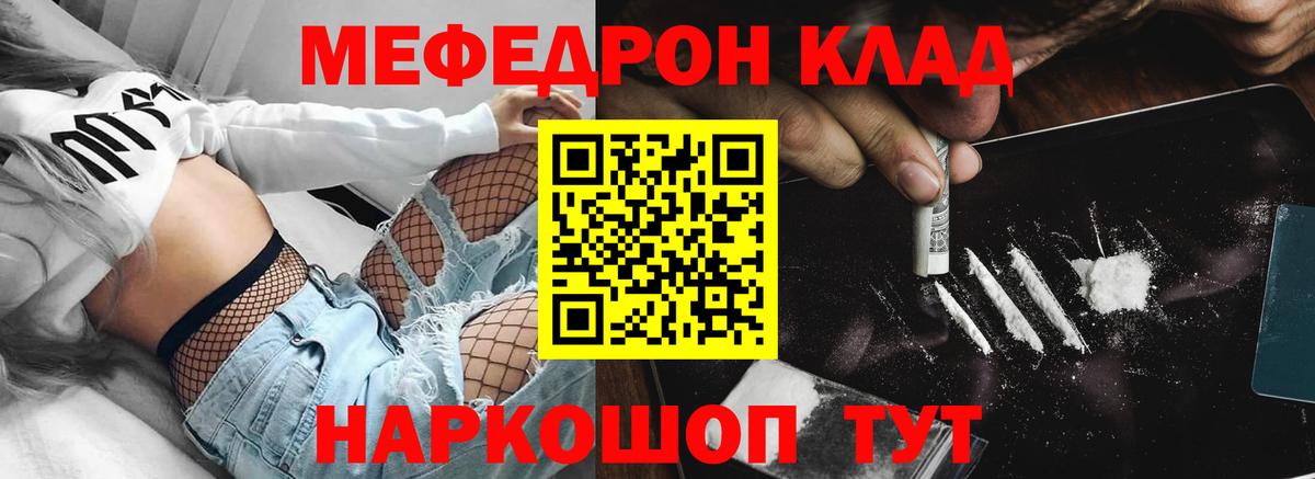 МЕФ  МЕФ  Сорочинск  Вход с VPN  МЕФ кристаллы  Мефедрон VHQ 