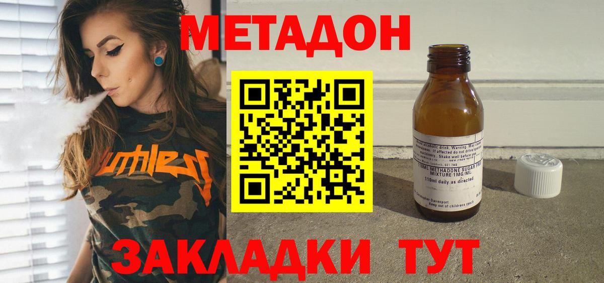 Метадон белоснежный  Вход с VPN  Сорочинск  МЕТАДОН methadone 