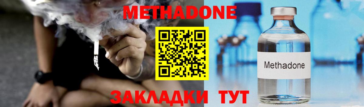 МЕТАДОН мёд Сорочинск