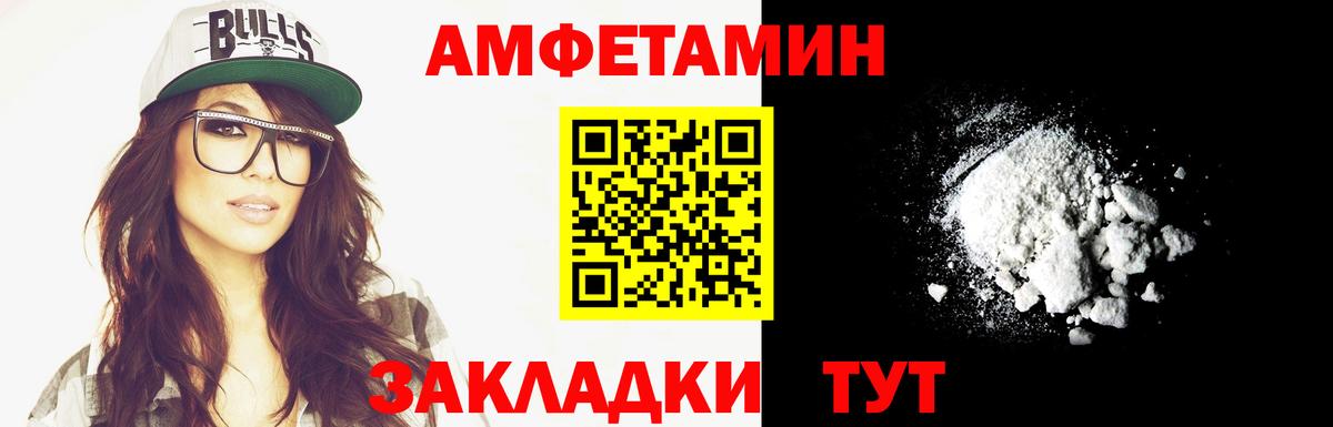 Метамфетамин мет  Вход с VPN  Сорочинск  Метамфетамин  Метамфетамин мет 