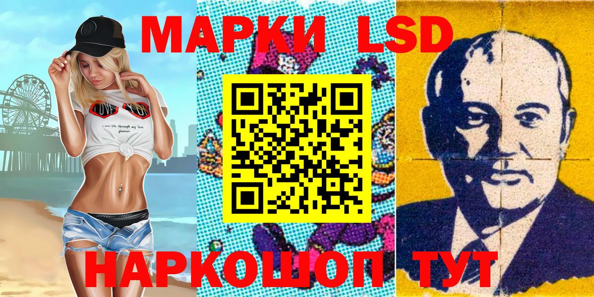 Наркотические марки 1500мкг Сорочинск