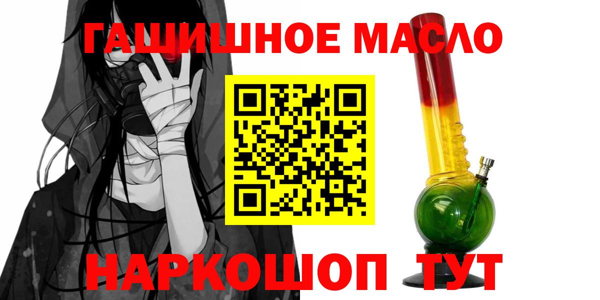 Дистиллят ТГК THC oil  Вход с VPN  Сорочинск  Дистиллят ТГК Wax 