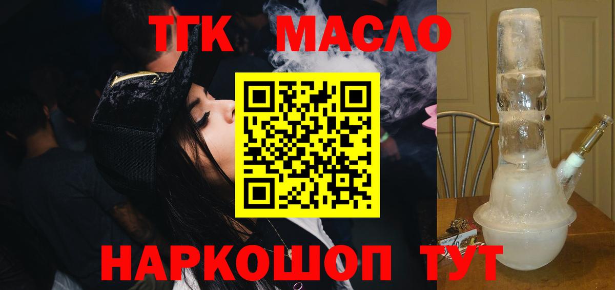 Дистиллят ТГК вейп Сорочинск